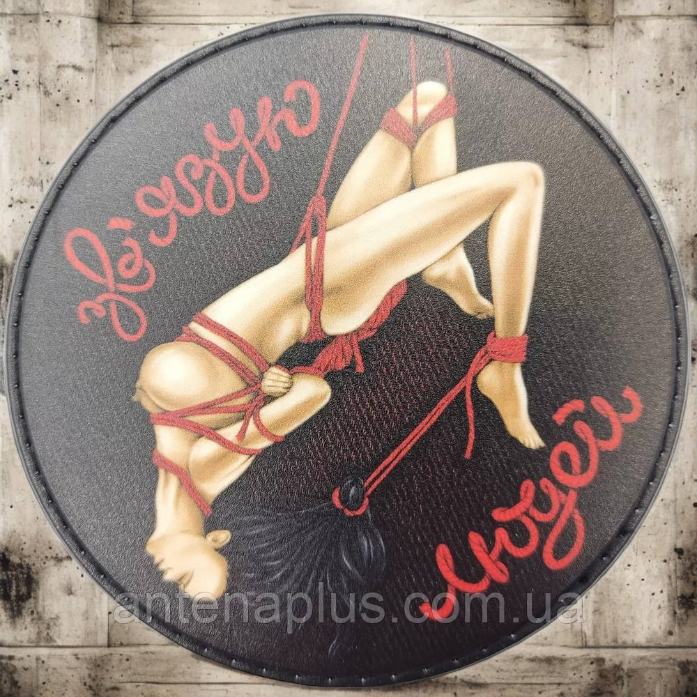 Связист Связываю людей патч / шеврон Киев - изображение 1