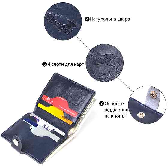 Удобное портмоне из натуральной кожи Shvigel 16507 Синий Киев