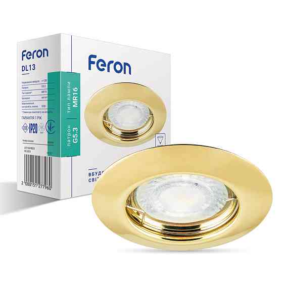 Вбудований світильник Feron DL13 під лампу золото Харків