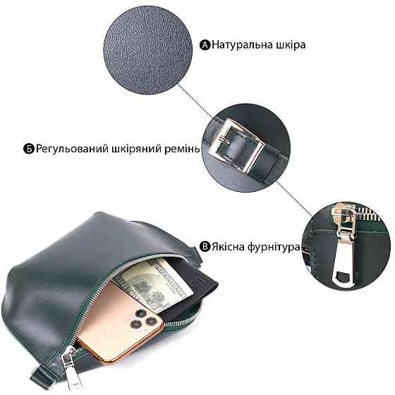 Шкіряна сумка на пояс Shvigel 16390 Зелений Київ