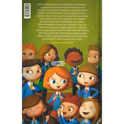 Книга Робот під прикриттям. Мій перший рік серед людей - Девід Едмондс, Берті Фрейзер А-ба-ба-га-ла-ма-га (9786175851982) Вінниця