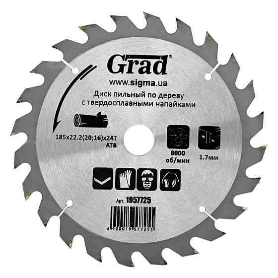 Grad Диск пильный по дереву с твердосплавными напайками Ø185×22.2(20;16)×24Т, 8000об/мин GRAD ( Киев