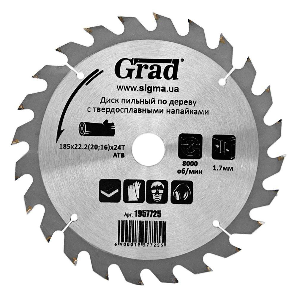 Grad Диск пильный по дереву с твердосплавными напайками Ø185×22.2(20;16)×24Т, 8000об/мин GRAD ( Киев - изображение 1