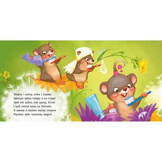 Детская картонная книжечка 