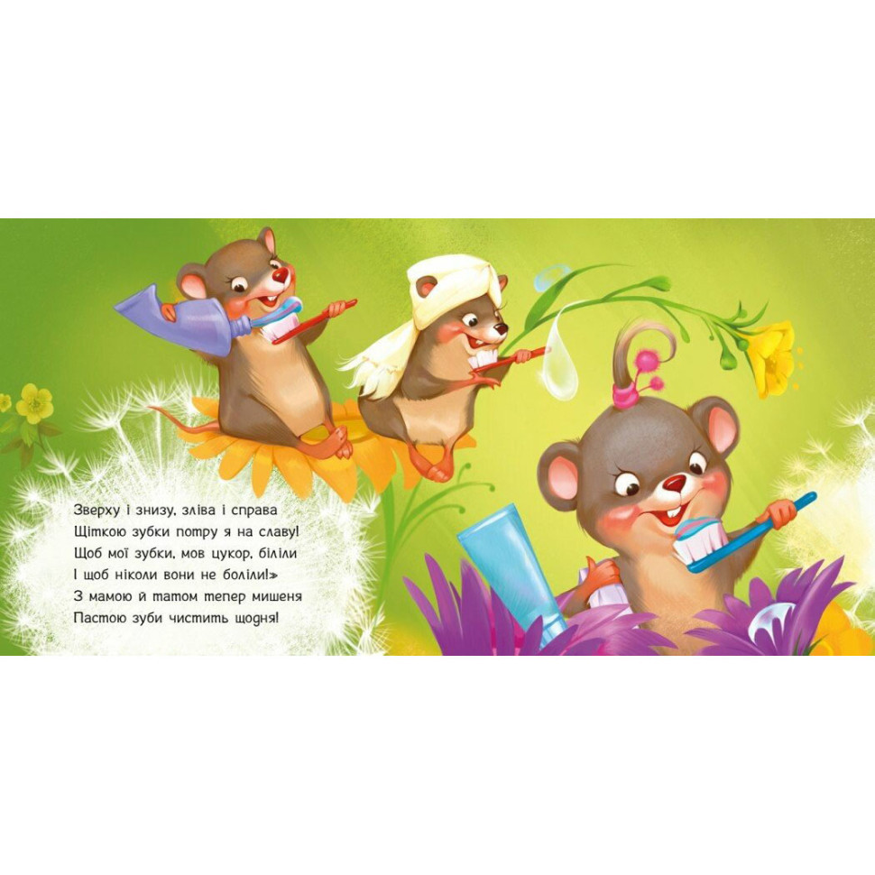 Дитяча картонна книжечка "Чистимо зубки" 526042 українською мовою Вінниця - фото 3