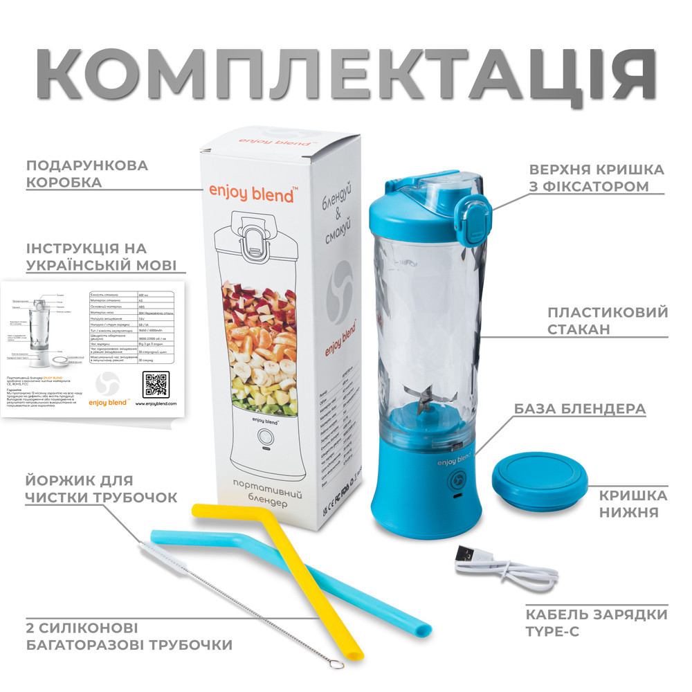 Портативный блендер ENJOY BLEND 63738318 Голубой Киев - изображение 5