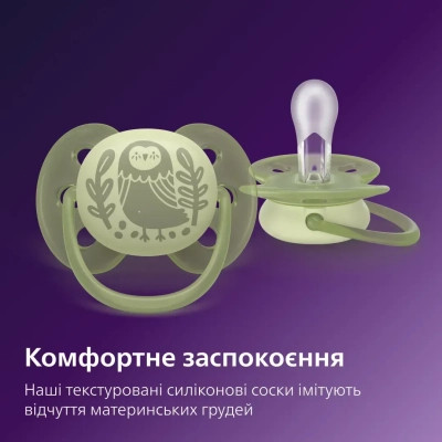 Пустышка Philips AVENT Ultra Soft 6-18 місяців 2 шт, жовто-зелена (SCF091/46) Винница - изображение 2