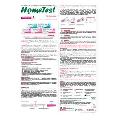 Тест на беременность HomeTest струйный для ранней диагностики 1 шт. (7640162329668) Винница