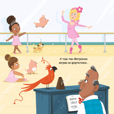 Книга Пандарина - Матільда Роуз Видавництво РМ (9786178512170) Винница - изображение 10