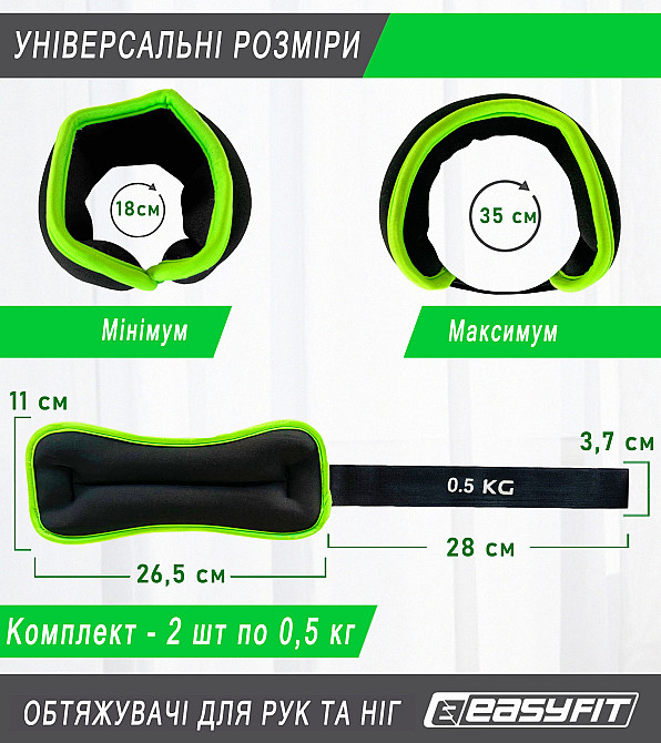 Обтяжувачі EasyFit Comfort 0,5 кг для ніг та рук з металом (пара) Коломия - фото 2
