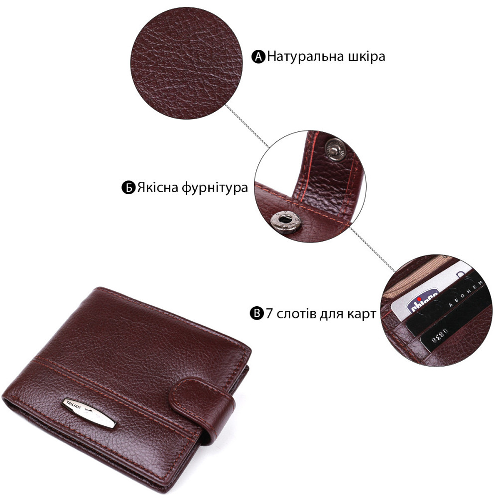 Кошелек горизонтальный мужской флотар кожаный TAILIAN 19009 Коричневый Киев - изображение 5