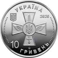 Монета Повітряні Сили Збройних Сил України 10 грн. Полтава