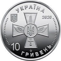 Монета Повітряні Сили Збройних Сил України 10 грн. Полтава - фото 1