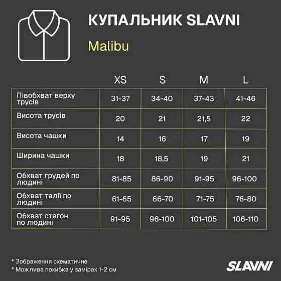 Жіночий роздільний купальник червоний на зав'язках на тонких бретельках без чашок з високою посадкою регульований Slavni Malibu M Одеса