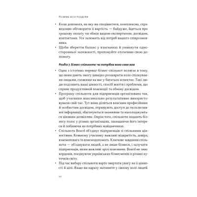 Книга PRO глибинний нетворкінг - Петро Синєгуб Наш Формат (9786178441050) Вінниця