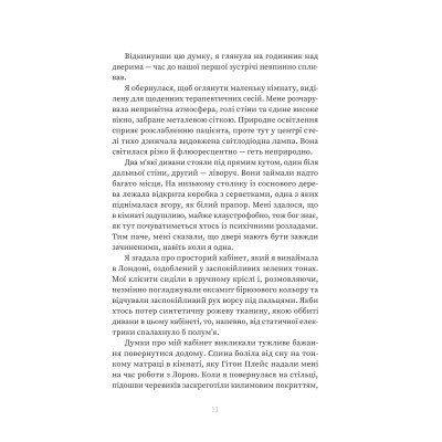 Книга Пацієнтка Х, або Жінка з палати №9 - Наомі Вільямс Yakaboo Publishing (9786178225506) Вінниця - фото 12