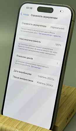Айфон Apple iPhone 15 Pro Natural Titanium 512Gb. Киев