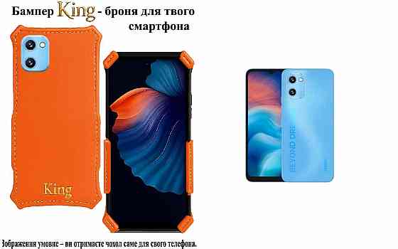 Бампер King для UMIDIGI G3, G3 Max, G3 Plus, із посиленим корпусом, колір Помаранчевий Київ