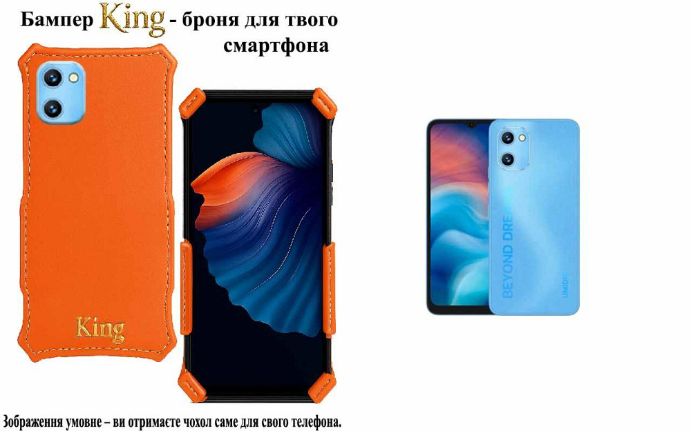 Бампер King для UMIDIGI G3, G3 Max, G3 Plus, із посиленим корпусом, колір Помаранчевий Київ - фото 1
