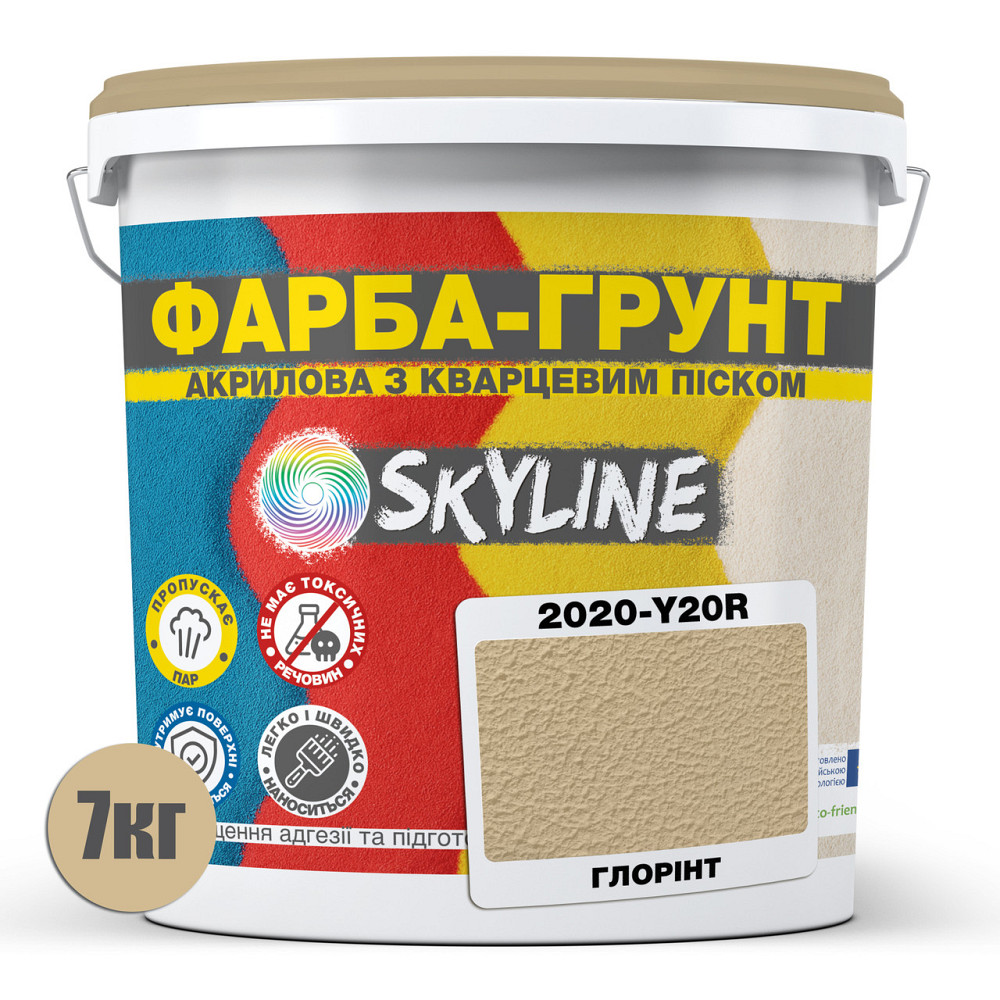 Кольорова Фарба - Грунт акрилова з кварцовим піском SkyLine 2020-Y20R Глорінт 7 кг Харків - фото 2