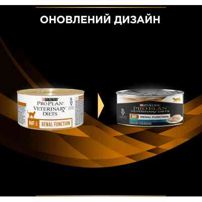 Вологий корм для кішок Purina Pro Plan Veterinary Diets NF Renal Function При патології нирок 195 г (7613287873620) Вінниця