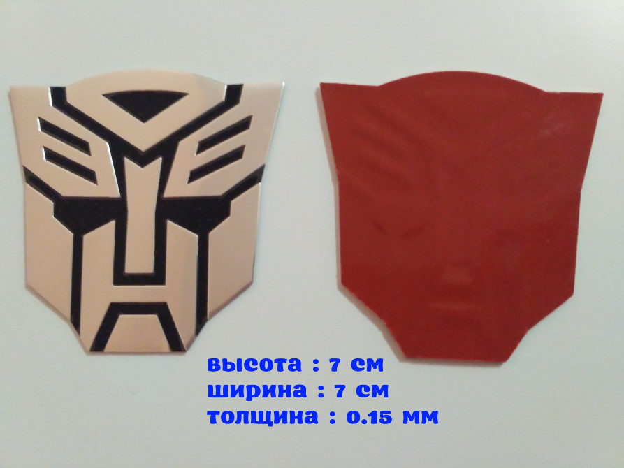 Наклейка на авто Автобот алюминиевая трансформер Киев - изображение 1