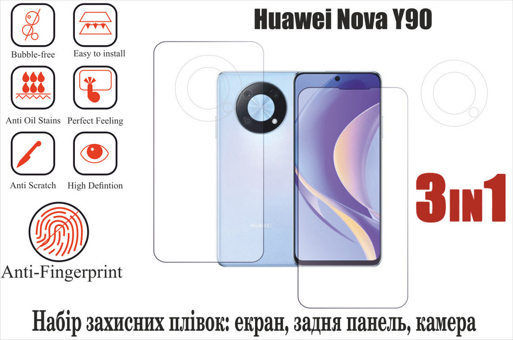 Мягкое стекло King для Huawei Nova Y90 (полиуретановая пленка) Киев - изображение 1