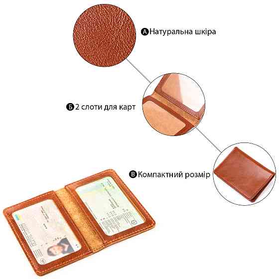 Обложка для удостоверения Shvigel 13928 кожаная Рыжая Киев