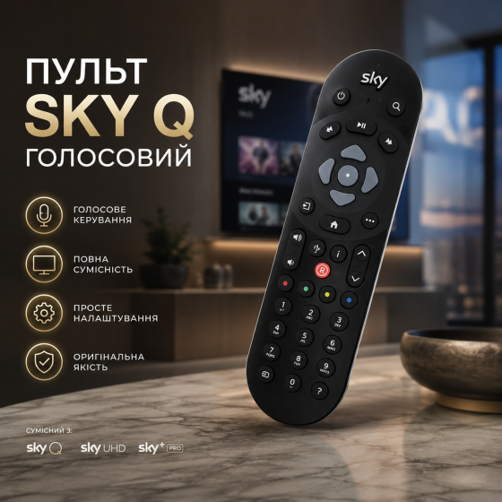 Голосовий пульт дистанційного керування Sky Q | Оригінальний пульт для Sky Q, Sky UHD, Sky Plus Pro, ESD-160S, ESD-160C Київ