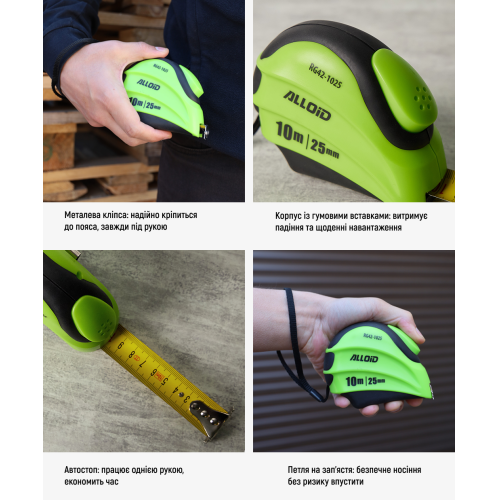 Рулетка з автостопом полотна 10 м/25 мм Alloid Одеса - фото 7