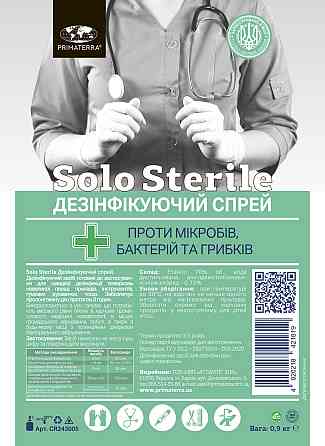 Дезинфекция поверхностей без аромата SOLO sterile (0,9 кг)Д Павлоград