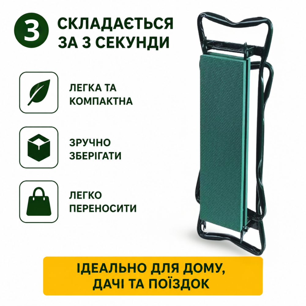Садова лавка 2в1 табурет і підставка для колін | Складаний садовий табурет | Лавка для колін 60×49×27см Кам'янець-Подільський - фото 9