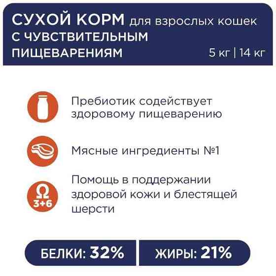 Club 4 Paws (Полуб 4 Лапи) Premium Sensitive Digestion Adult Cat Chicken корм для котів із чутливим ШКТ 14 кг Запоріжжя