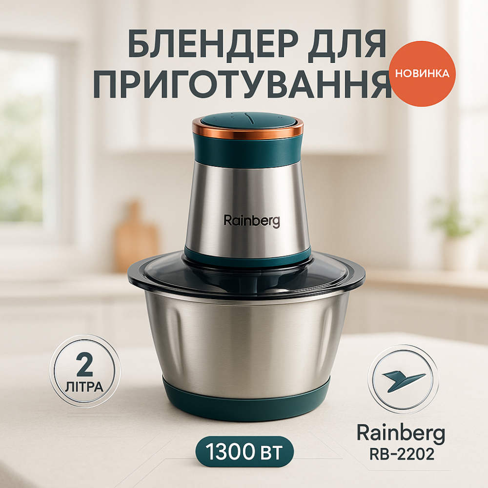 Високопотужний блендер, Блендер для приготування соусів і паст Кухонний комбайн з чашею RV-19 Львів - фото 10