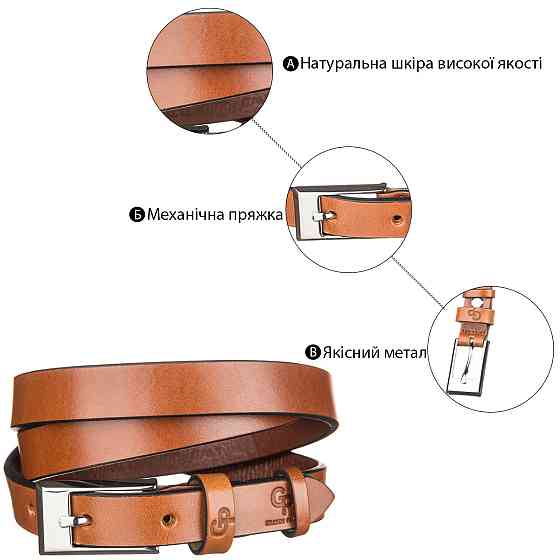 Качественный женский ремень Коричневый (GRANDE PELLE) Киев