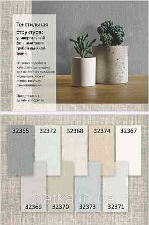 Шпалери вінілові на флізелін гарячого тиснення Marburg Natural vibes метрові під тканину під льон кава з Київ