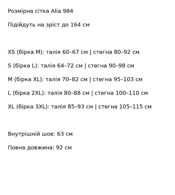 Лосины женские Alia 984 утепленные на флисе с широким поясом и пуш ап черные, черный, S Киев - изображение 9