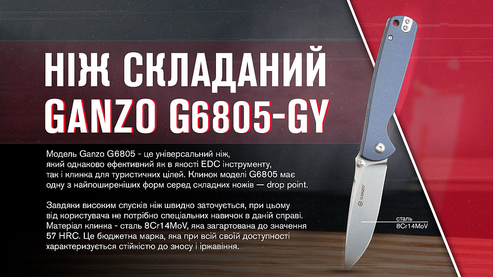 Ніж складаний Ganzo G6805-GY сірий Киев - изображение 14