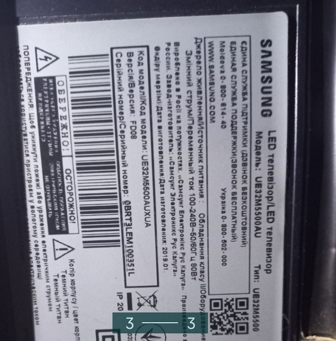 Телевізор Samsung Smart 32" (2019) Київ - фото 1