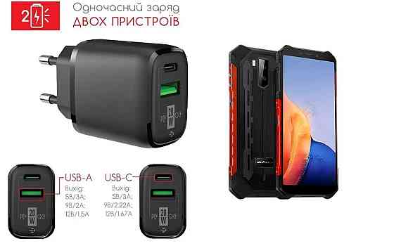 Сетевое зарядное устройство для Ulefone Armor X9, Armor X9 Pro, 20W 3A, Quick Charge 3.0 Киев