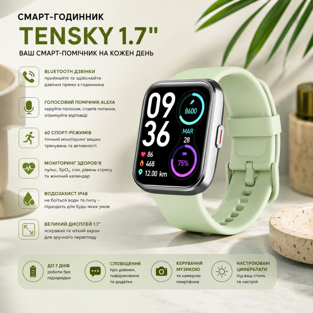 Смарт-годинник Tensky 1.7" з Alexa, Bluetooth дзвінки, 60 спорт-режимів, пульс, SpO2, водонепроникність IP68, зелений жіночий годи Київ - фото 7