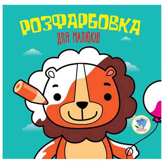 Дитяча збірка книжок "Тваринки" Книжковий Хмарочос 379549 формат 23х24 см Вінниця