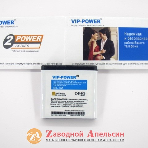 Аккумулятор батарея Nokia BP-5Z 700 Одесса - изображение 1