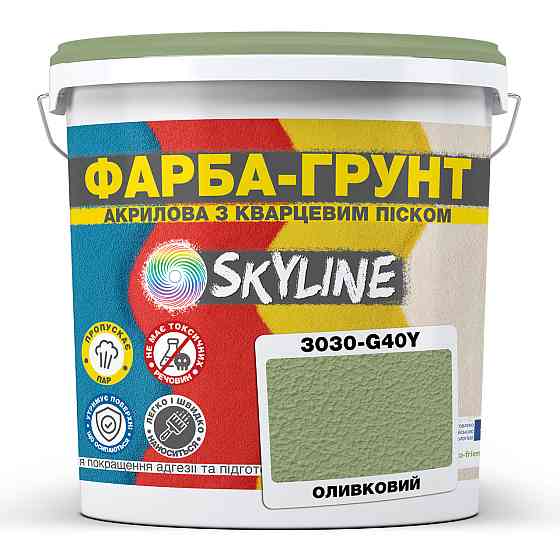 Цветная Краска - Грунт акриловая с кварцевым песком SkyLine 3030-G40Y Оливковый 7 кг Харьков