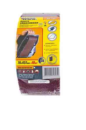 MASTERTOOL Стрічка шліфувальна MASTERTOOL зерно P36 76×457 мм 10 шт 08-2303 Киев