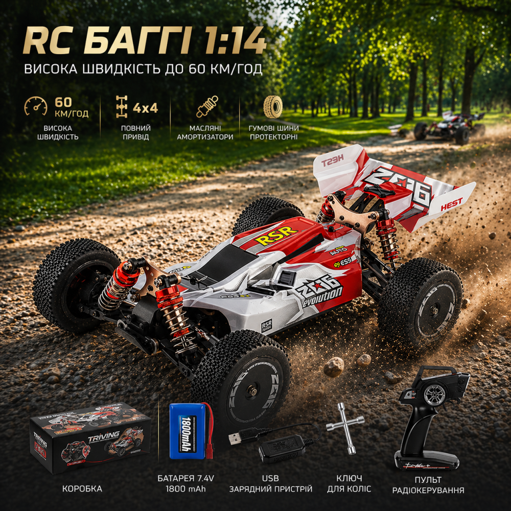 Швидкісна баггі на р/к WLtoys 144001 60 км/год 1:14: алюмінієве шасі, 4WD, масляні амортизатори, повний привід Київ - фото 1