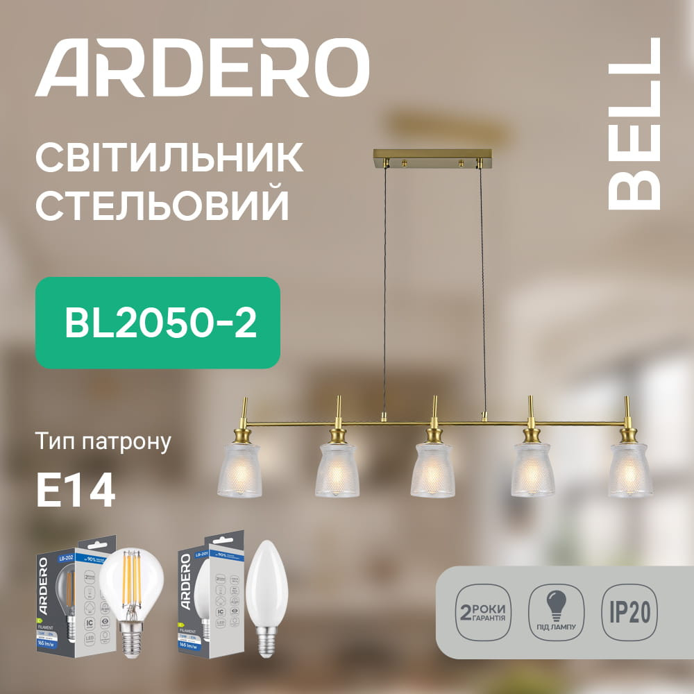 Світильник стельовий Ardero BL2050-2 BELL під лампу золото Харьков - изображение 2