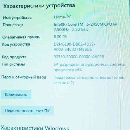 Ноутбук ігровий: Toshiba C660 (Core i5/ 8/320GB. Video 2Gb .) Київ