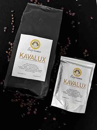 Кава у зернах KAVALUX Київ
