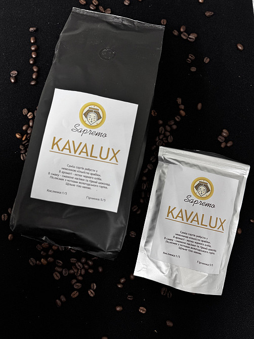 Кава у зернах KAVALUX Київ - фото 5